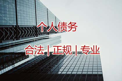 陈老板工程款追回，讨债公司助力项目重启！